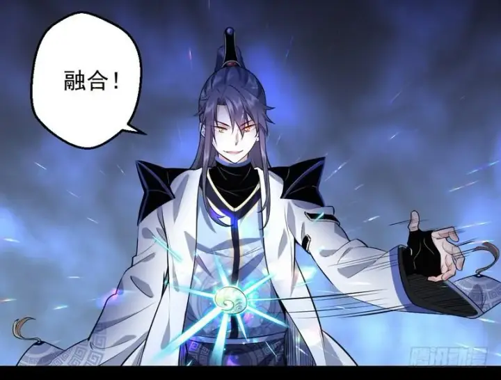 漫画《我为邪帝》逆袭？你想多了第7张图