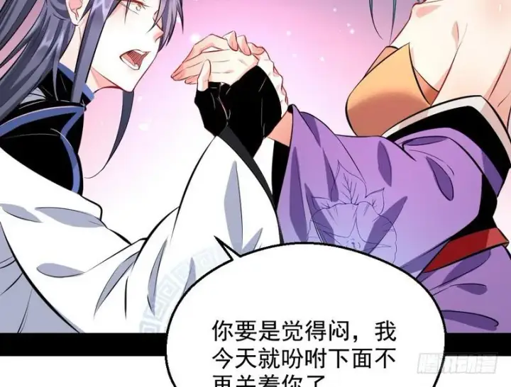 漫画《我为邪帝》逆袭？你想多了第70张图