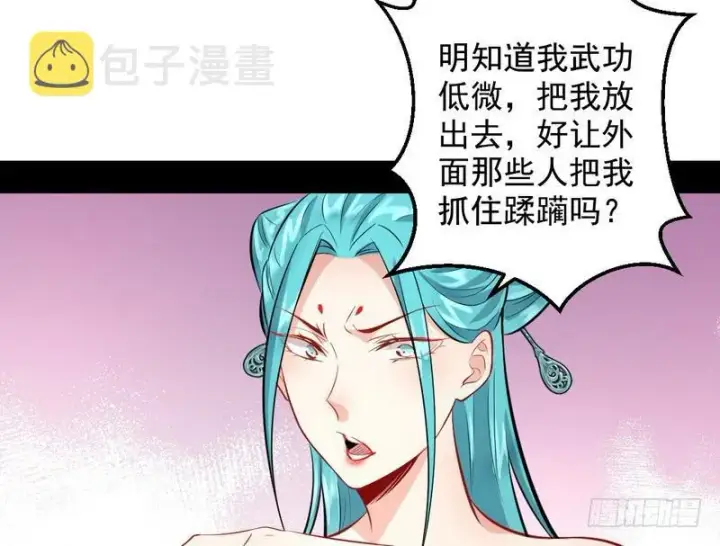 漫画《我为邪帝》逆袭？你想多了第72张图