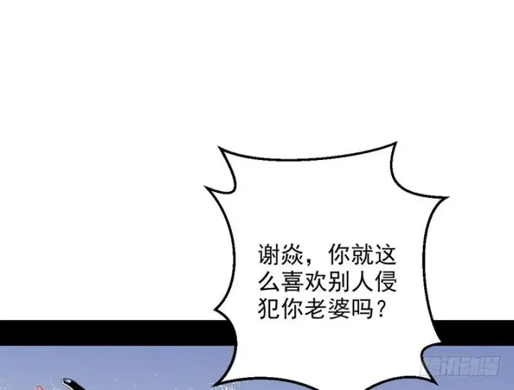 漫画《我为邪帝》逆袭？你想多了第74张图