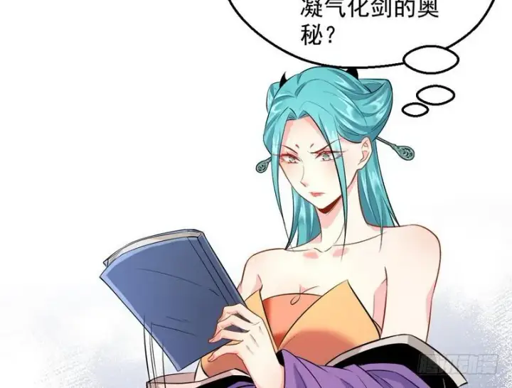 漫画《我为邪帝》逆袭？你想多了第80张图