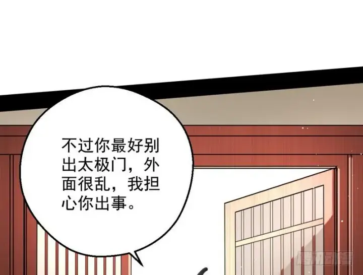 漫画《我为邪帝》逆袭？你想多了第91张图