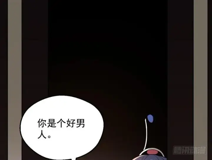 漫画《我为邪帝》逆袭？你想多了第97张图
