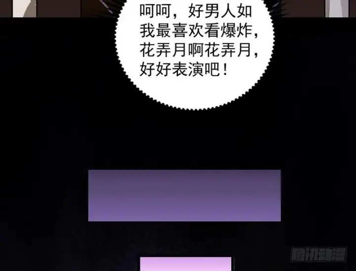 漫画《我为邪帝》逆袭？你想多了第99张图
