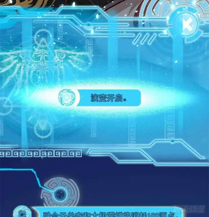 漫画《我为邪帝》极乐长天第10张图
