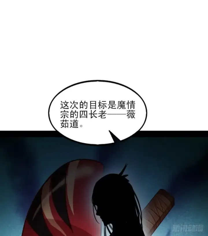 漫画《我为邪帝》极乐长天第104张图
