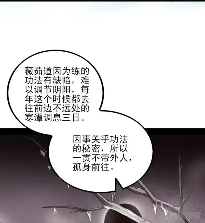 漫画《我为邪帝》极乐长天第109张图