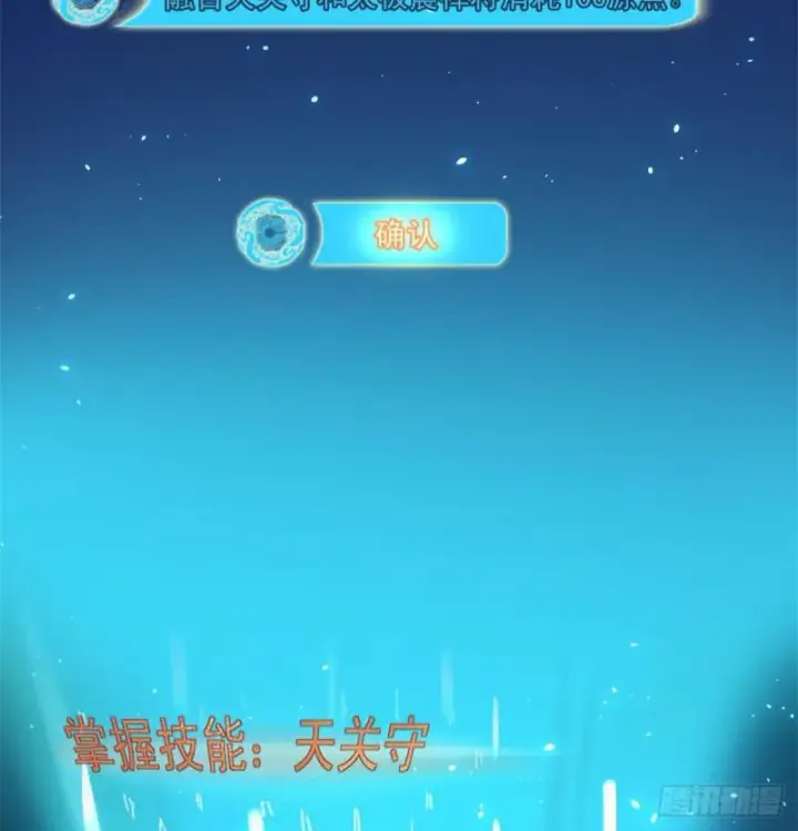 漫画《我为邪帝》极乐长天第11张图