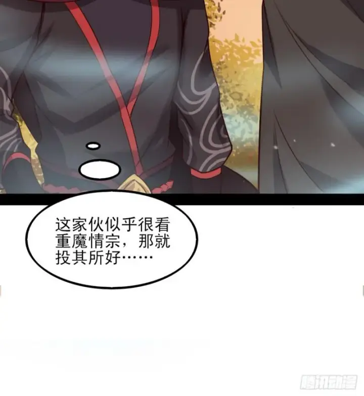 漫画《我为邪帝》极乐长天第112张图
