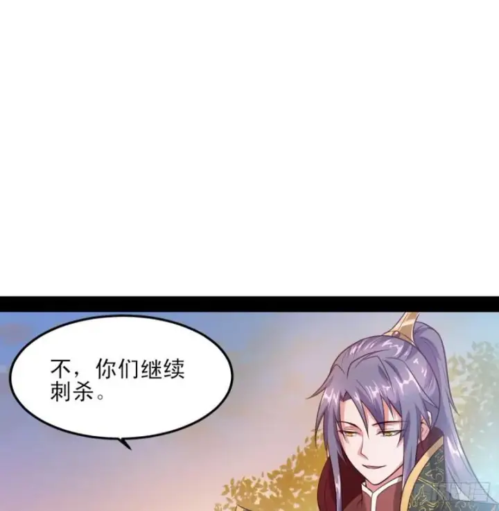 漫画《我为邪帝》极乐长天第113张图