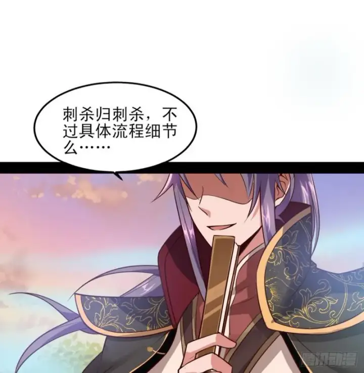 漫画《我为邪帝》极乐长天第116张图