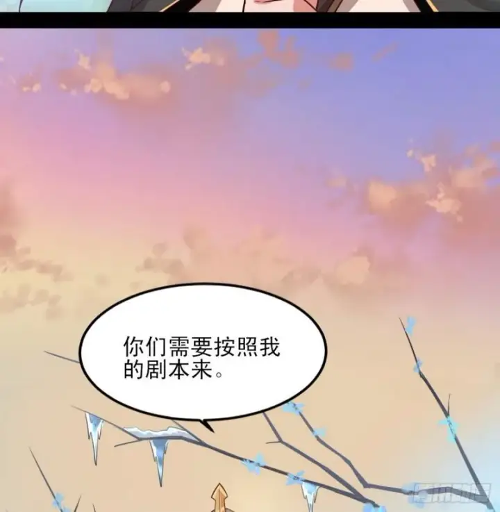 漫画《我为邪帝》极乐长天第117张图
