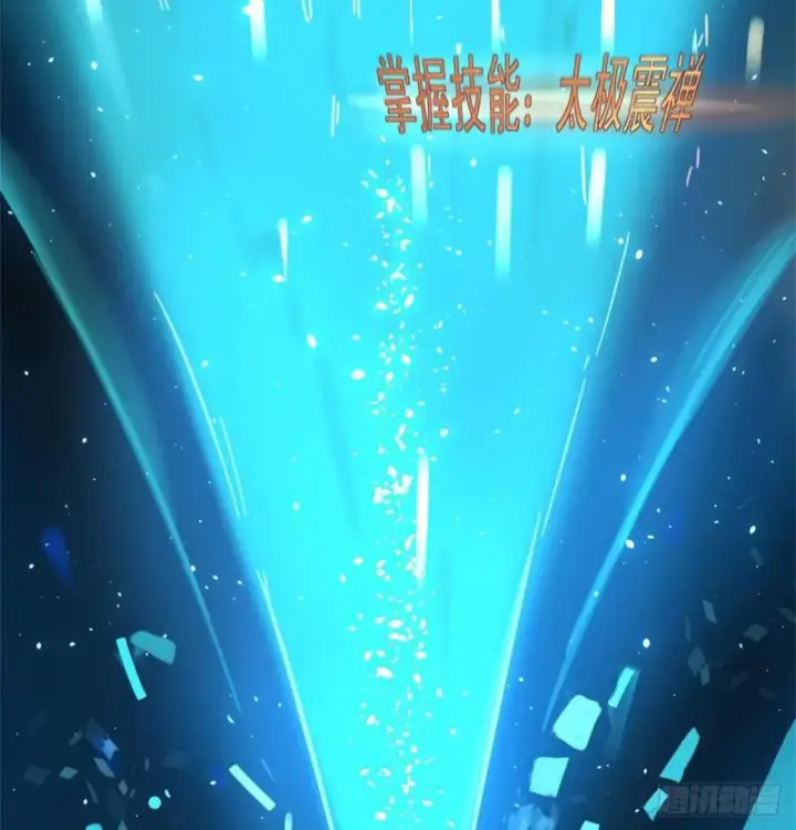 漫画《我为邪帝》极乐长天第12张图