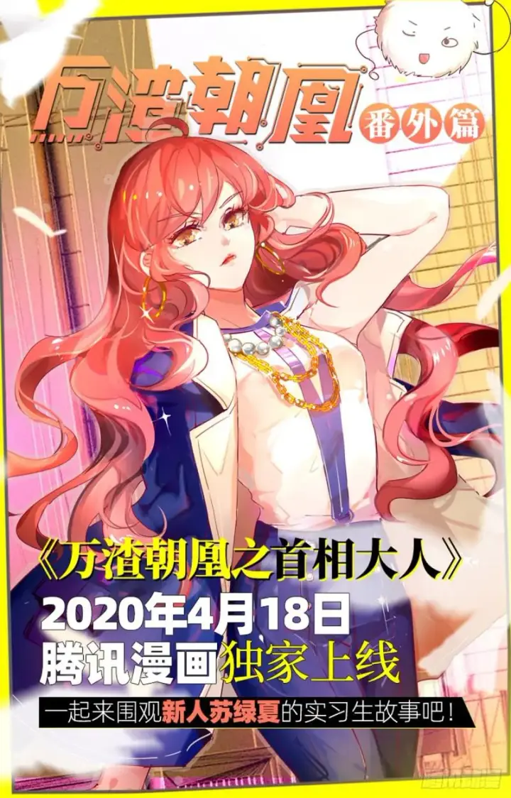 漫画《我为邪帝》极乐长天第120张图