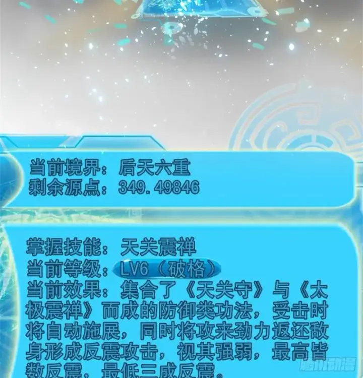 漫画《我为邪帝》极乐长天第14张图