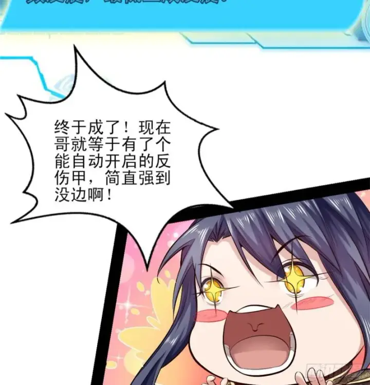 漫画《我为邪帝》极乐长天第15张图