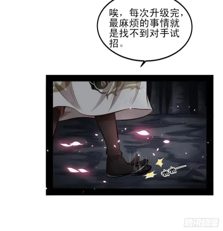 漫画《我为邪帝》极乐长天第18张图