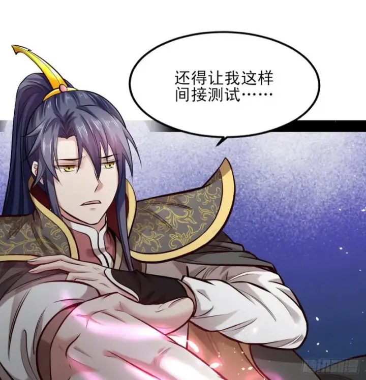 漫画《我为邪帝》极乐长天第19张图