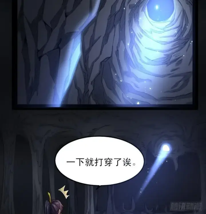 漫画《我为邪帝》极乐长天第23张图