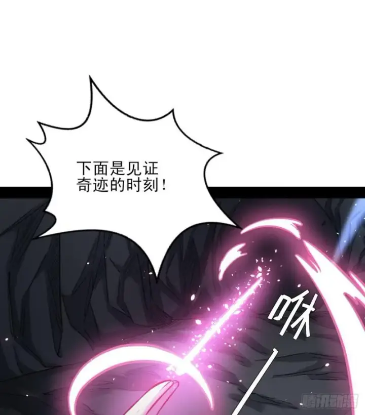 漫画《我为邪帝》极乐长天第25张图