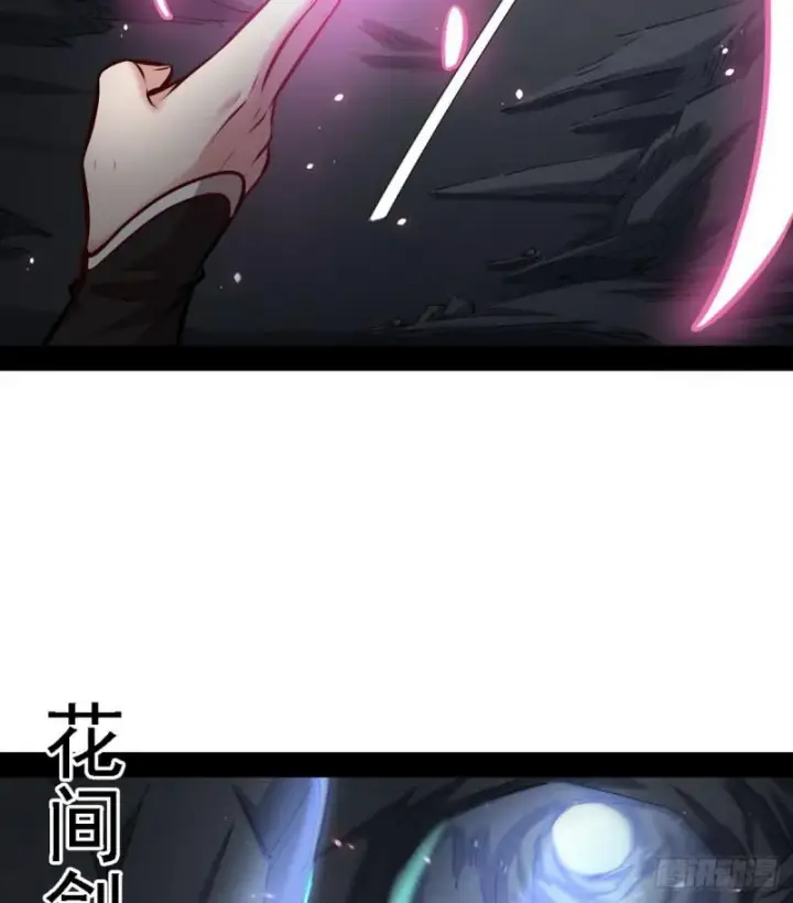 漫画《我为邪帝》极乐长天第26张图