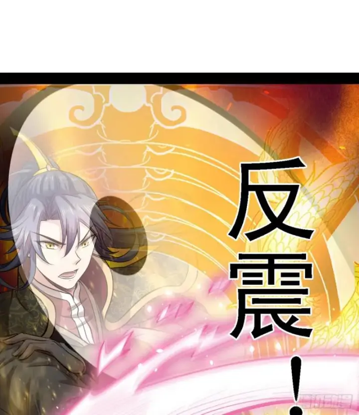 漫画《我为邪帝》极乐长天第33张图