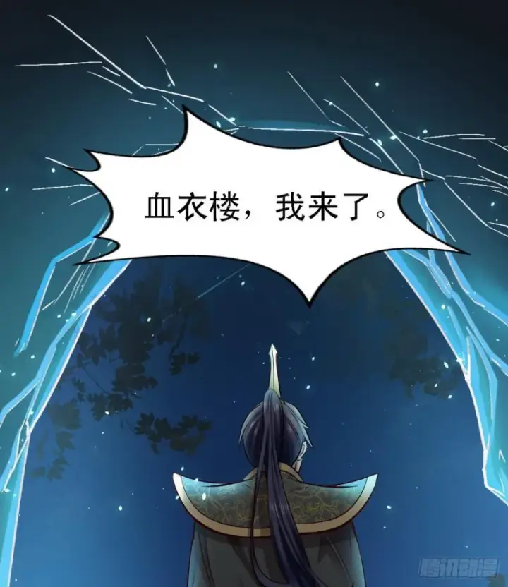 漫画《我为邪帝》极乐长天第40张图