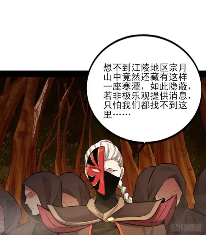 漫画《我为邪帝》极乐长天第45张图