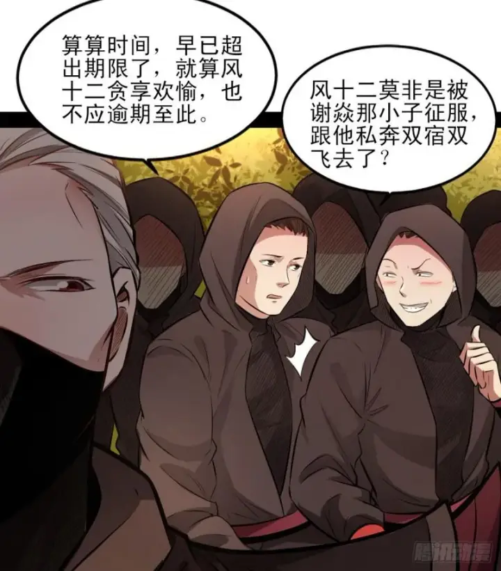 漫画《我为邪帝》极乐长天第49张图