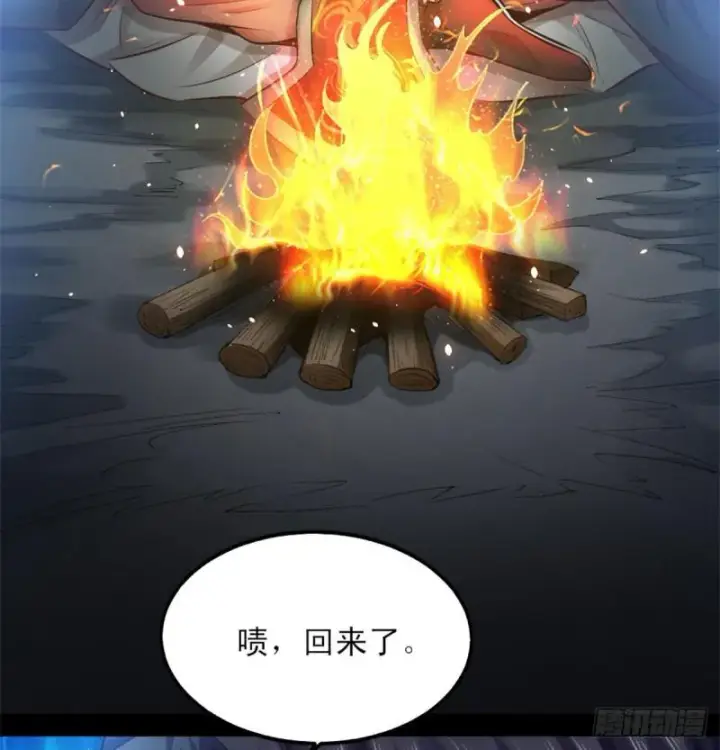 漫画《我为邪帝》极乐长天第5张图