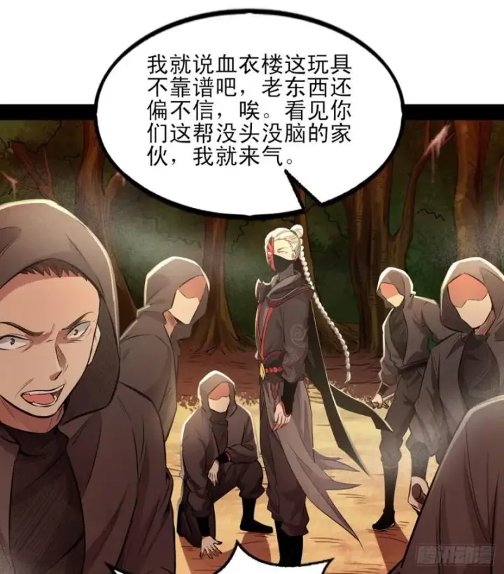 漫画《我为邪帝》极乐长天第51张图