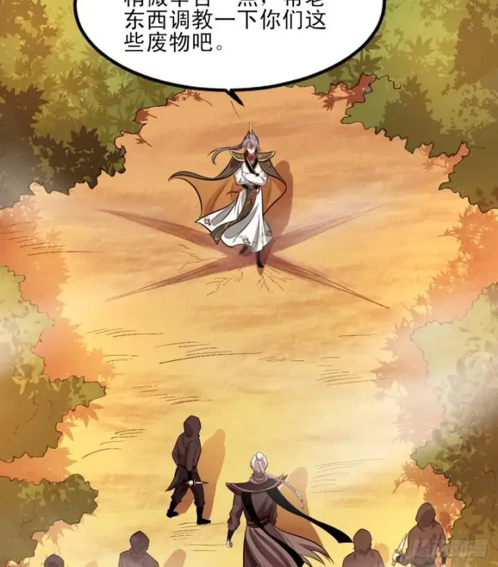 漫画《我为邪帝》极乐长天第54张图