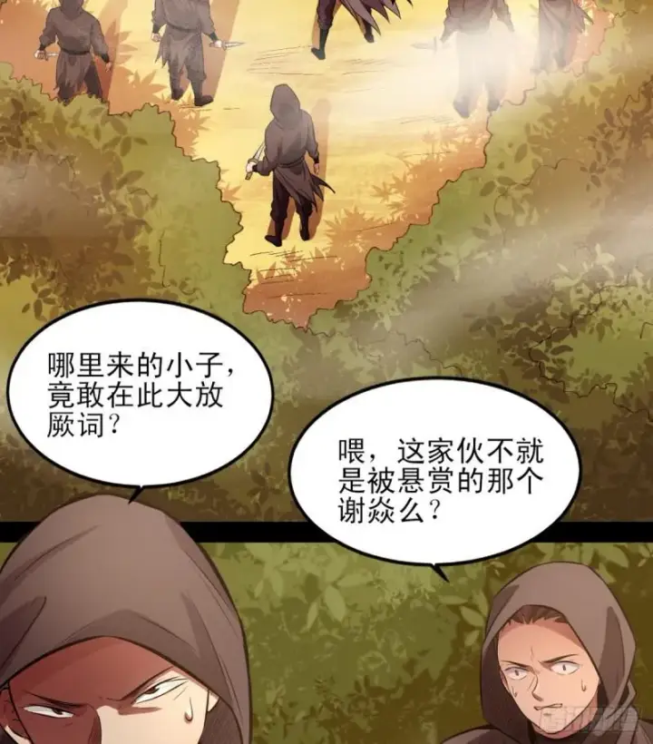 漫画《我为邪帝》极乐长天第55张图