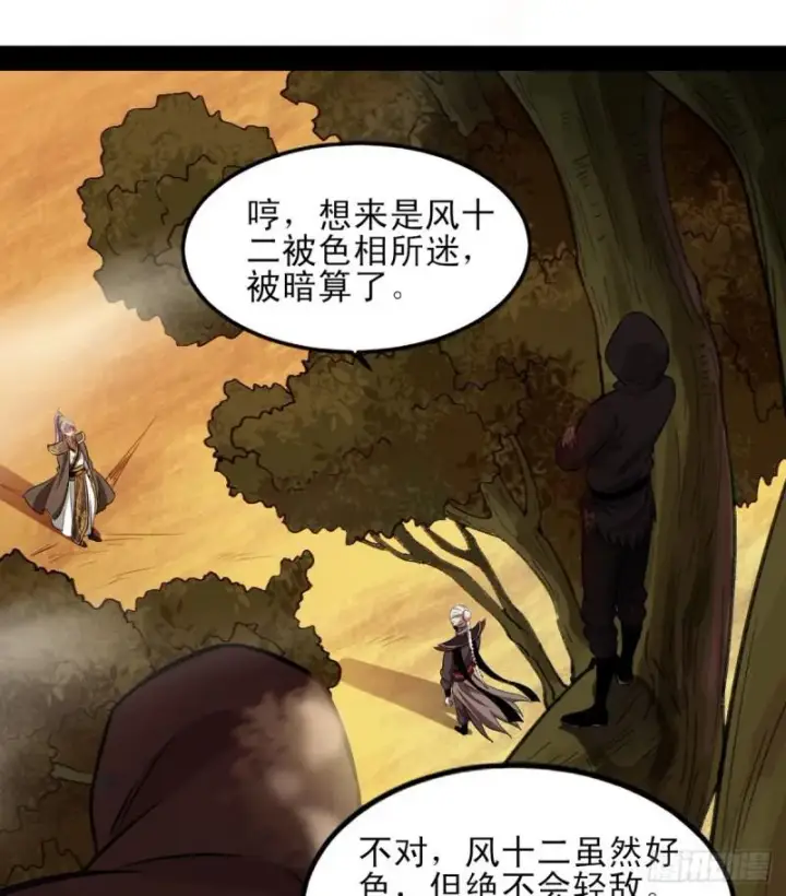 漫画《我为邪帝》极乐长天第57张图