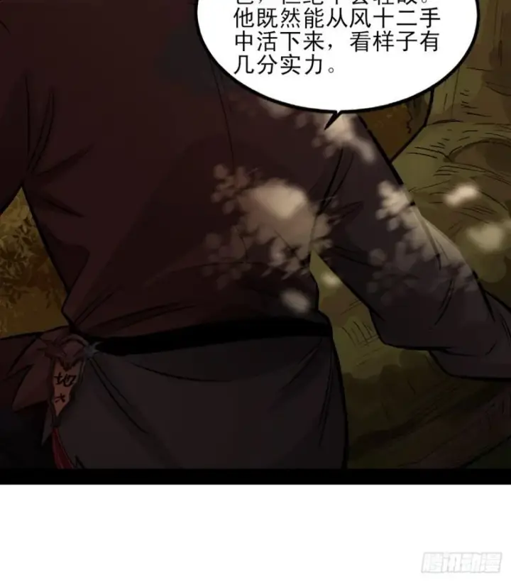 漫画《我为邪帝》极乐长天第58张图
