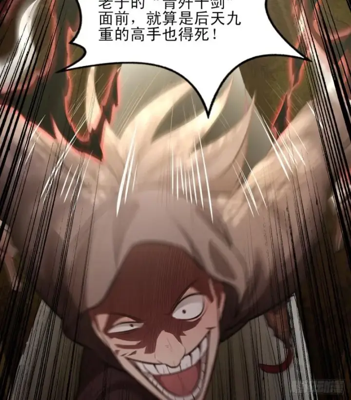 漫画《我为邪帝》极乐长天第60张图