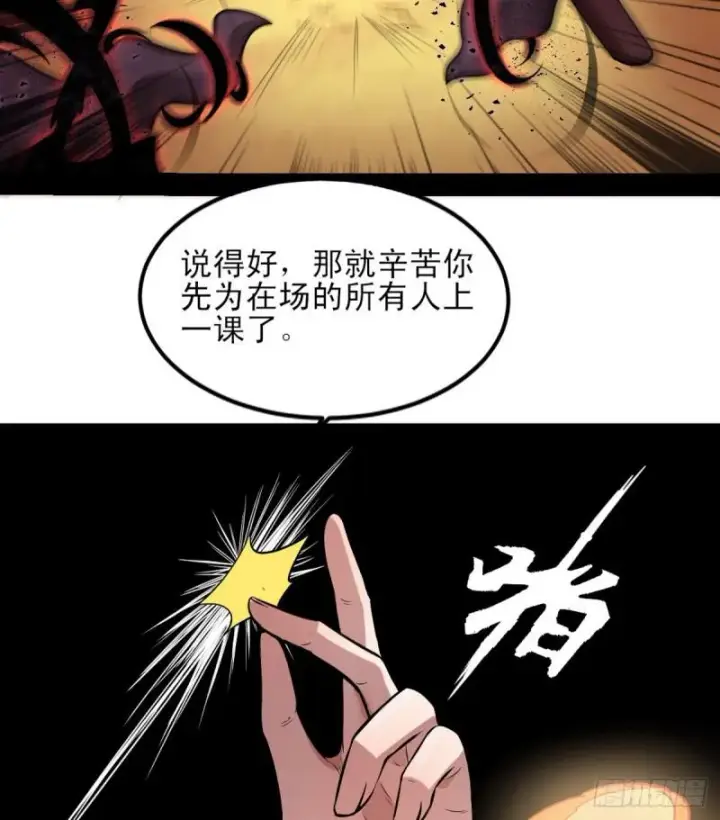 漫画《我为邪帝》极乐长天第62张图