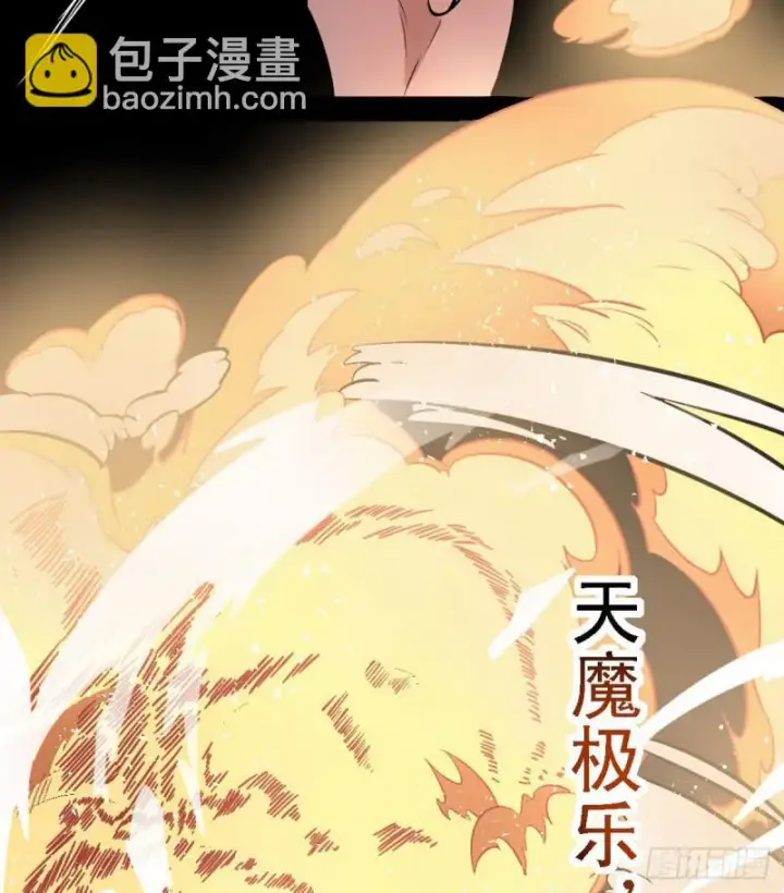 漫画《我为邪帝》极乐长天第63张图