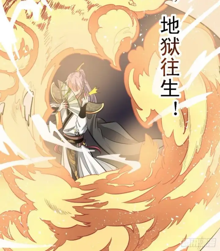 漫画《我为邪帝》极乐长天第64张图