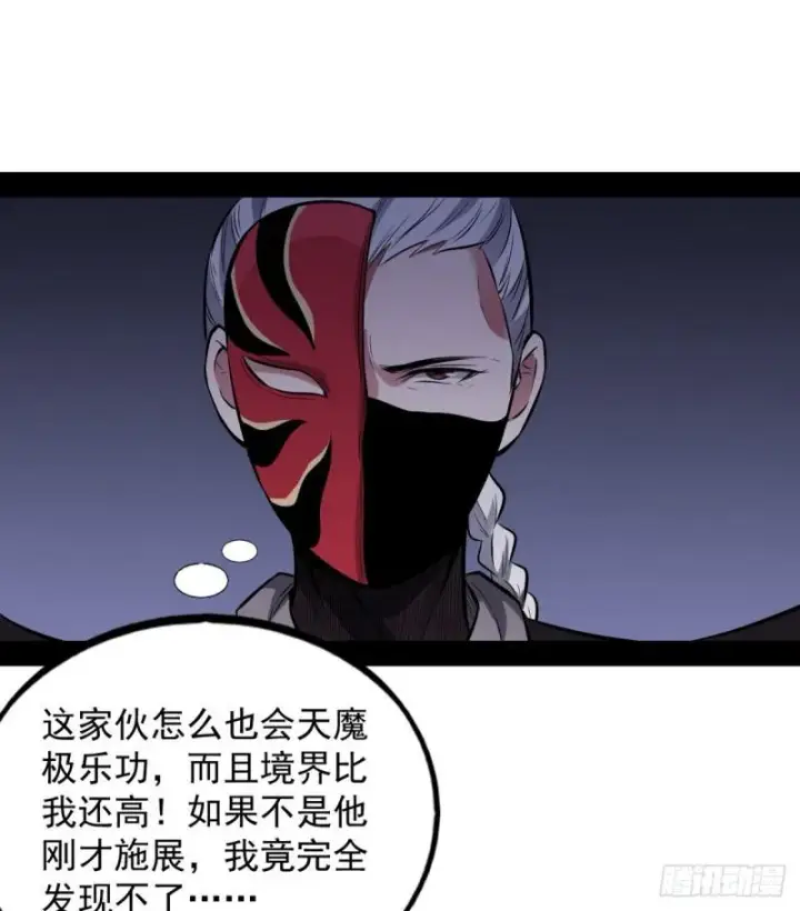 漫画《我为邪帝》极乐长天第67张图
