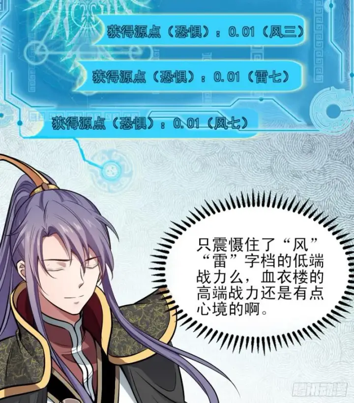 漫画《我为邪帝》极乐长天第70张图