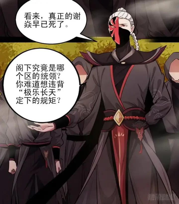 漫画《我为邪帝》极乐长天第72张图