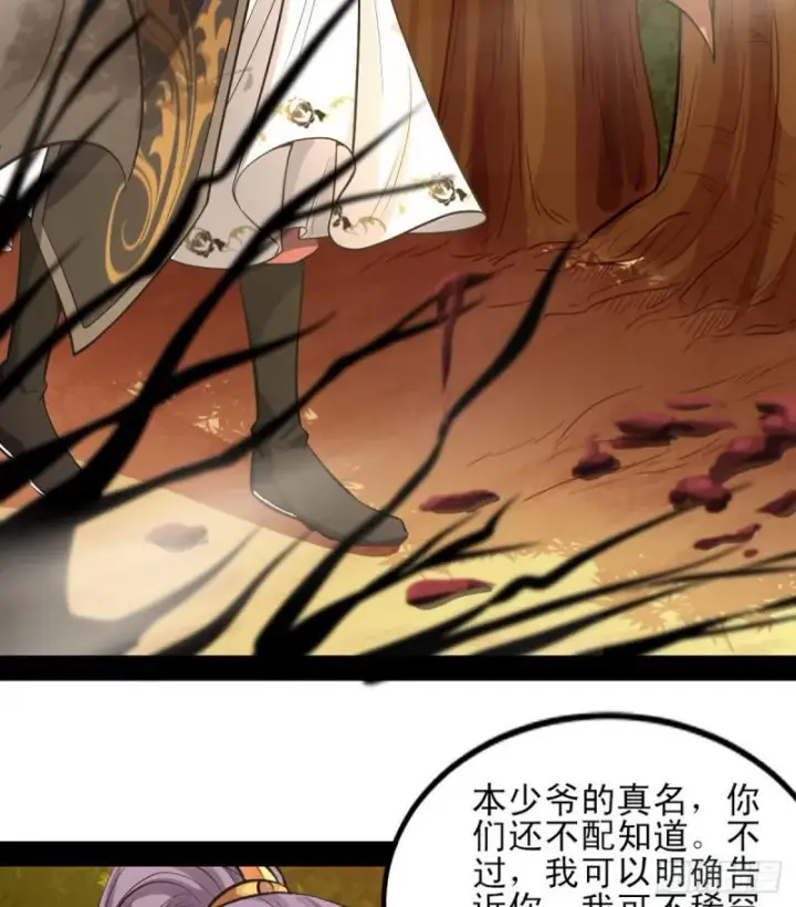 漫画《我为邪帝》极乐长天第77张图