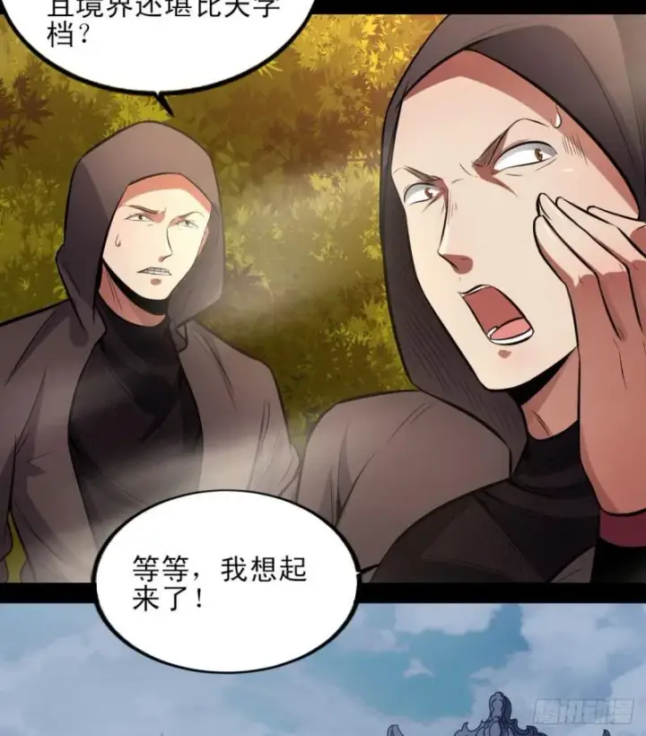 漫画《我为邪帝》极乐长天第79张图