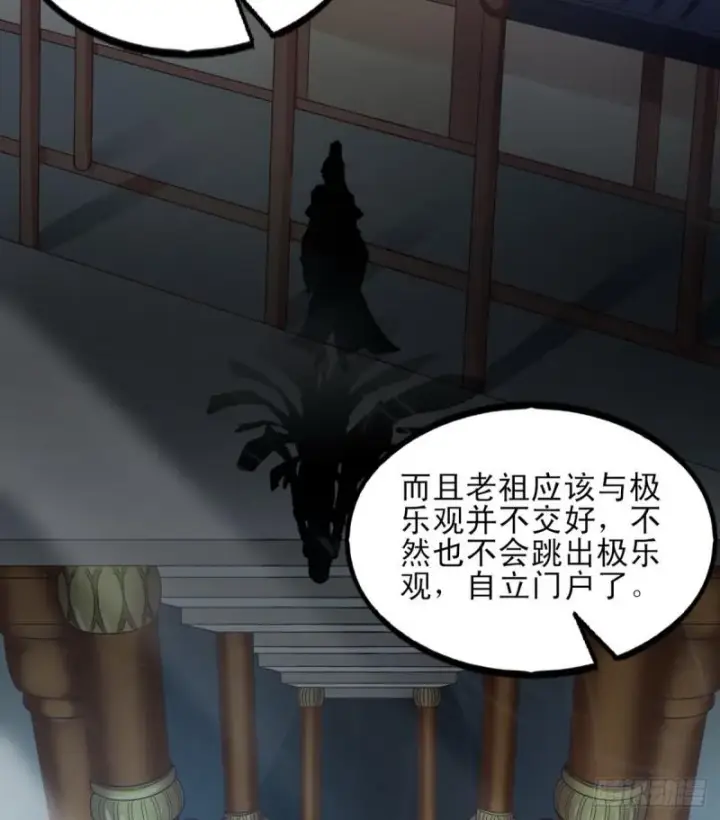 漫画《我为邪帝》极乐长天第81张图