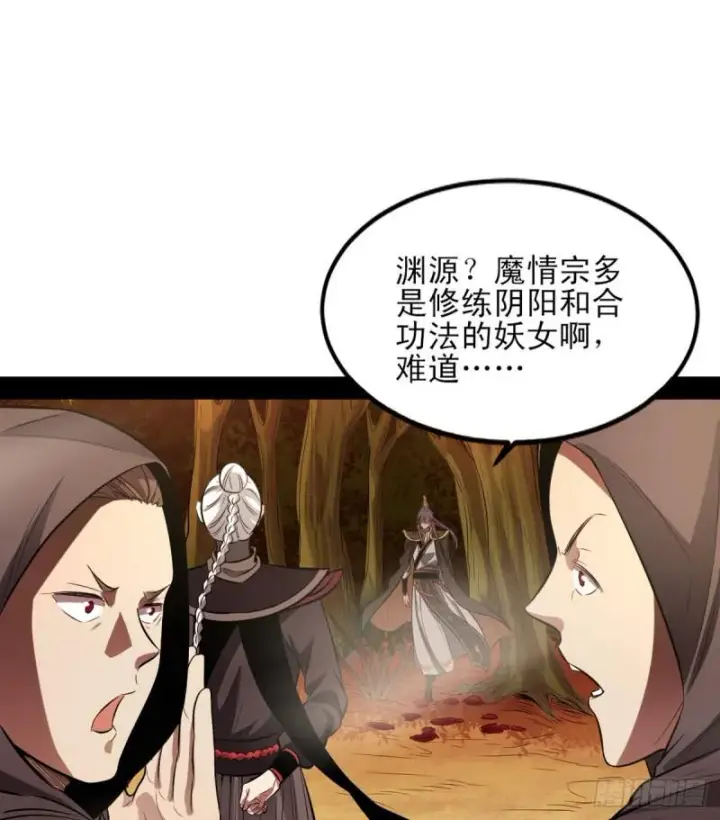 漫画《我为邪帝》极乐长天第83张图