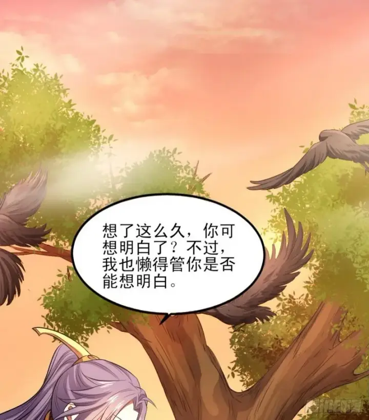 漫画《我为邪帝》极乐长天第86张图