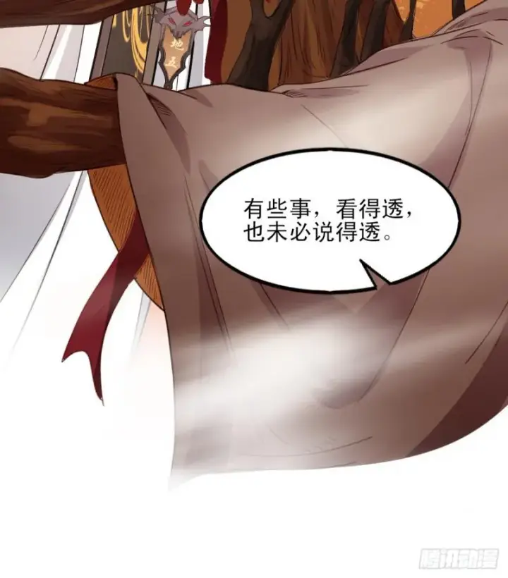 漫画《我为邪帝》极乐长天第88张图