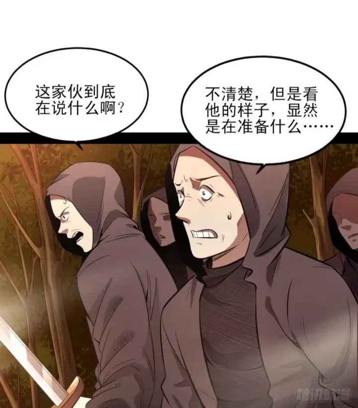 漫画《我为邪帝》极乐长天第89张图