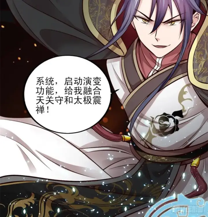 漫画《我为邪帝》极乐长天第9张图